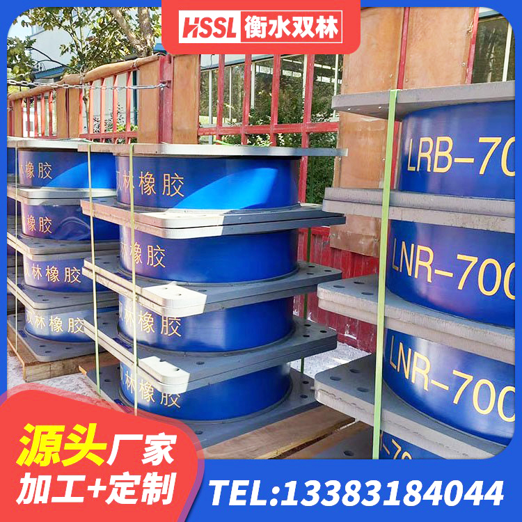 平塘县矩形高阻尼隔震支座源头工厂 平塘县较高阻尼支座 平塘县减高阻尼支座厂家 平塘县建筑防震支座LRB700源头工厂 - 第1张