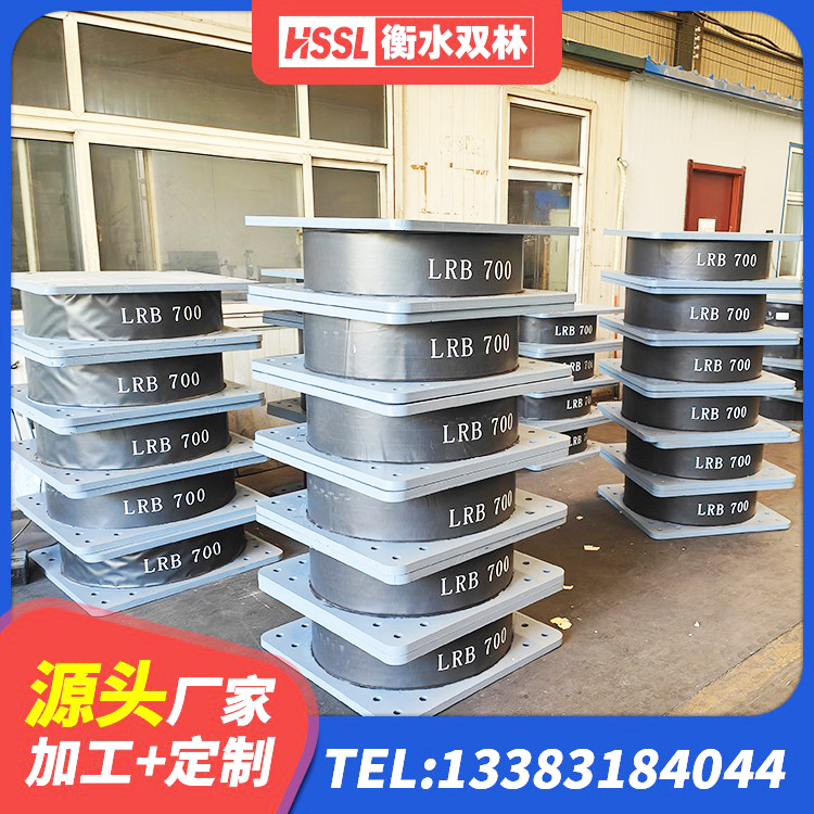 平塘县高阻尼高阻尼隔震支座源头工厂 平塘县建筑橡胶隔震支座LNRLRB厂家 平塘县LNR隔震支座D420厂家电话 平塘县建筑隔震支座LRB厂家 - 第1张